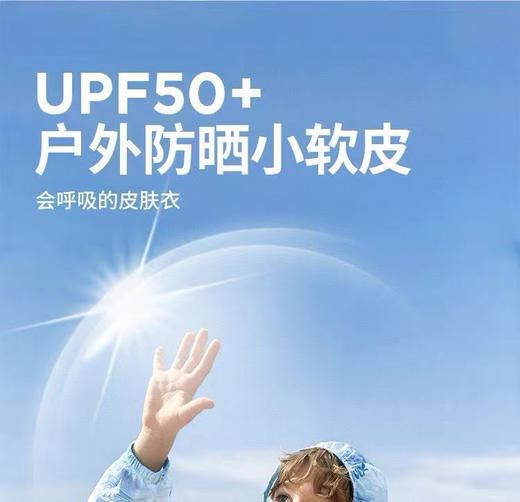 迪士尼专柜正品男女童防晒服防紫外线空调衫外套皮肤衣.
吊牌价💰219元
✅A类面料·特殊凉感工艺·✅轻薄透气不透肉·✅秒吸湿速干不粘身·✅手感柔软顺滑·防晒能力杠杠滴！！
四个色 商品图10