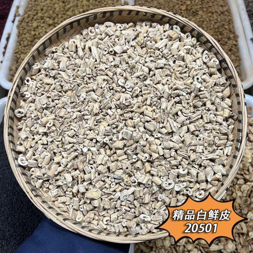 白鲜皮 常用规格 抽心少 抽心率50% 商品图1