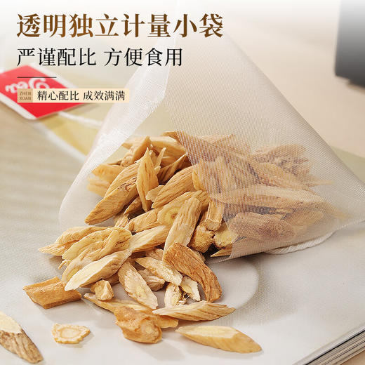 福东海 黄芪党参西洋参麦冬茶100克 黄芪麦冬党参西洋参组合 气泡水养生茶 商品图2