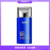 【保税仓直发】AHC小蓝罐防晒霜50ml/90ml 商品缩略图0