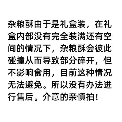 【1件起全国包邮】新疆泰和五谷杂粮果仁饼（1kg*1箱） 商品图1