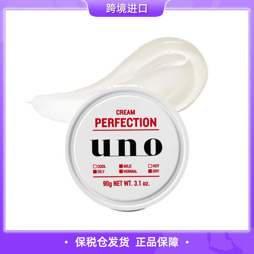 【保税仓直发】UNO吾诺男士保湿控油多效合一面霜90g 商品图0