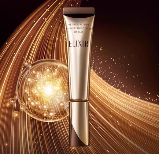 Elixir怡丽丝尔第二代纯A小金管眼霜22g 抗皱淡纹保湿 商品图0