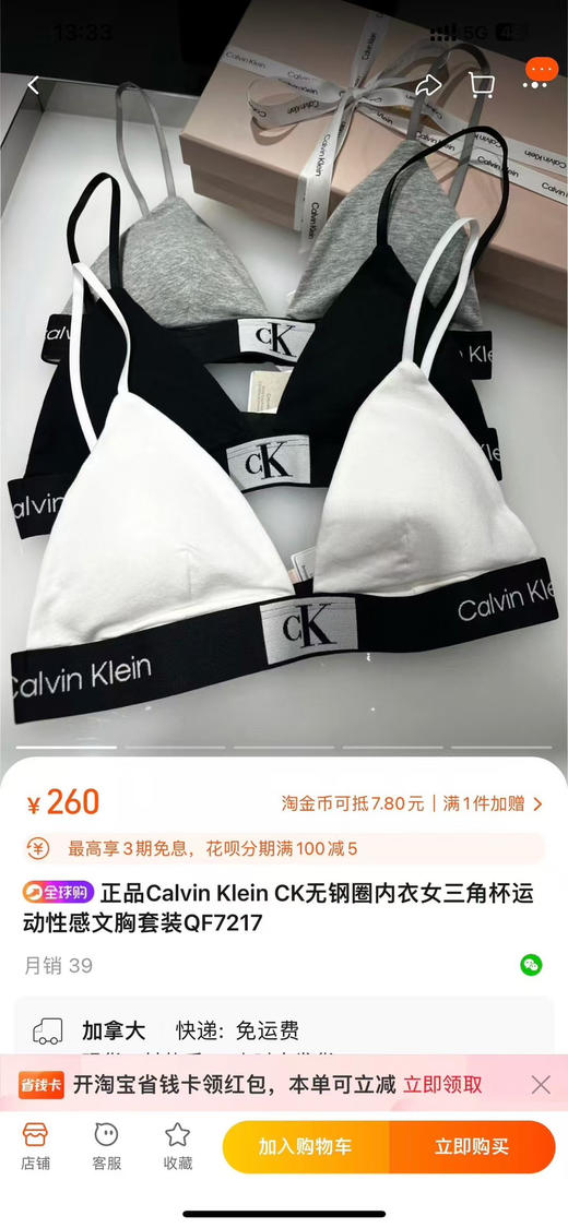 原单正品，2025新款ck方块标LOGO三角杯无钢圈运动背心女士套装。
三个色，尺码S M L 商品图0