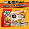 【1件起全国包邮】满小饱肥汁米线（310g*1袋） 商品缩略图2