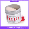 【保税仓直发】【日本】资生堂FINO渗透护发膜 修护顺滑柔顺230g 商品缩略图0