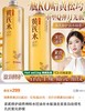 EMWM黄芪修护润养精萃水 商品缩略图1