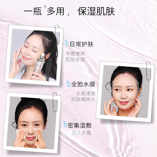 标婷莹润柔肤水 商品图1