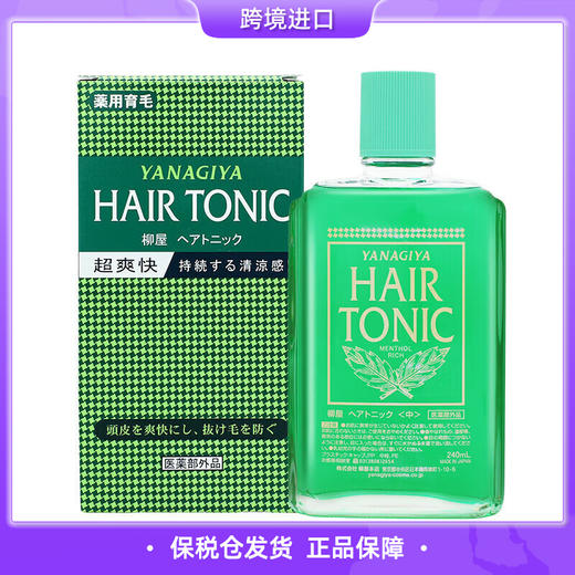 【头皮清爽 水油平衡 减少脱发】日本YANAGIYA/柳屋生发液240ml/瓶 商品图0