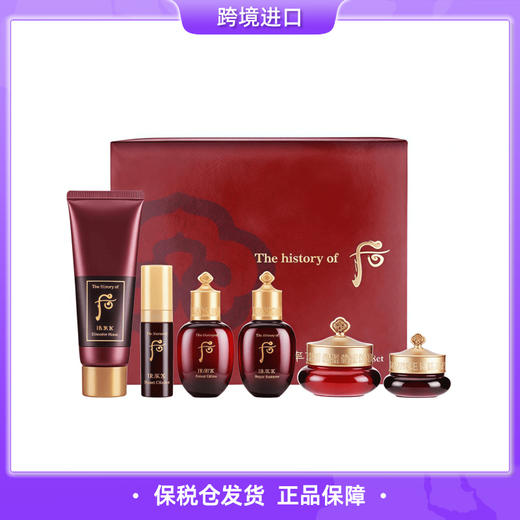 【保税仓直发】WHOO后津率享6件中样套盒 商品图0