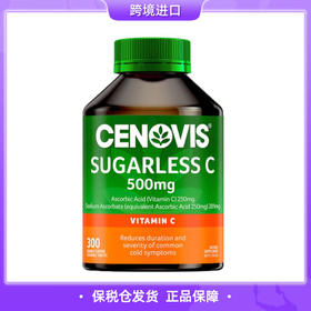 【义乌保税仓直发】圣诺Cenovis维生素C无糖天然VC咀嚼片300粒/瓶 无糖配方，酸甜橙味 富含500mg维生素C