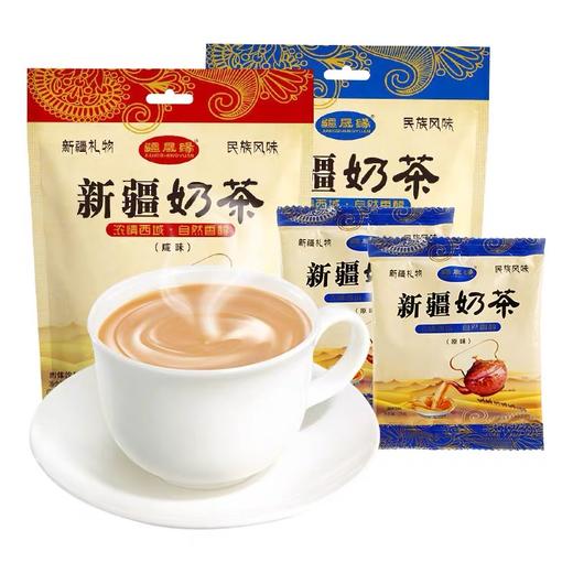 【1件起全国包邮】疆晟缘新疆奶茶 咸味原味（400g*1袋） 商品图3