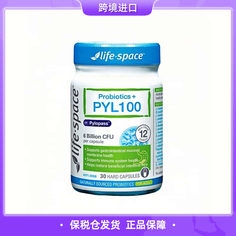 【保税仓直发】Life-Space PYL100益生菌胶囊30粒