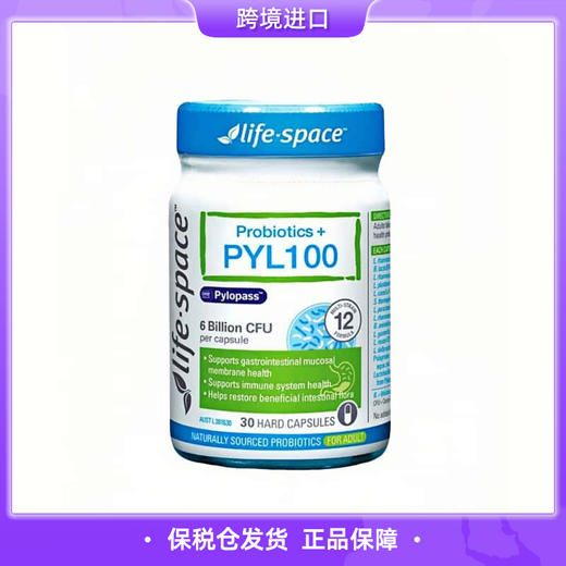 【保税仓直发】Life-Space PYL100益生菌胶囊30粒 商品图0