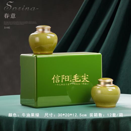 春意【实木烤漆.牛油果绿.螺丝口小双瓷毛尖】168元1套.整箱12套 商品图0