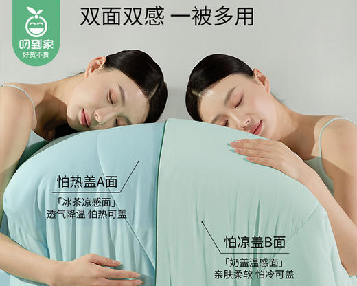 佳丽斯冰茶奶盖夏被（东风苍兰）/1件（150*230cm，填充物重约330g） 商品图4