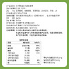 【邻医管家】全食物日记 文冠果油DHA凝胶糖果36g 商品缩略图2