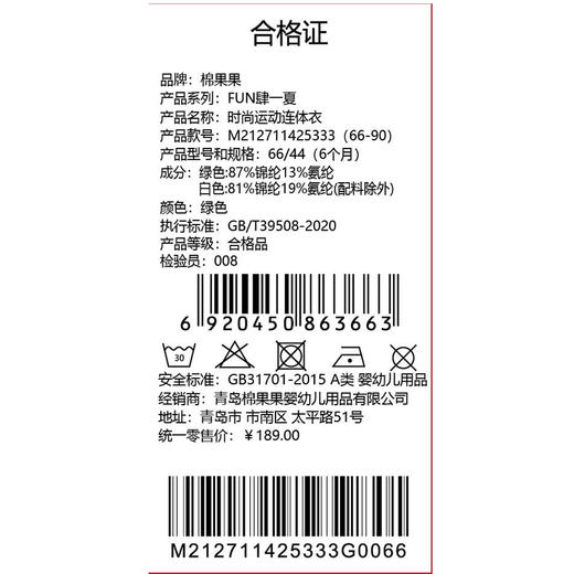 棉果果夏季商场专柜同款男童速干哈衣爬服时尚运动连体衣M212711425333 商品图5