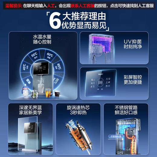 海尔（Haier）海澜管线机 壁挂式饮水机 家用无胆不锈钢管即热式直饮机厚膜速热 6档水温调节净饮机伴侣HGR2303 商品图3