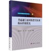 考虑通信延时的货车队列纵向控制优化 商品缩略图0