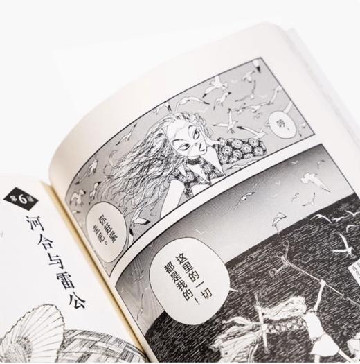 故事说不停 上下两册（日）五十岚大介 著 漫编室第八弹 商品图3