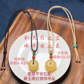 蜜蜡平安扣碧玉南红银饰吊坠 饰品美物