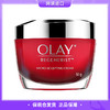 【保税仓直发】Olay玉兰油塑颜金纯大红瓶面霜50g泰版 商品缩略图0