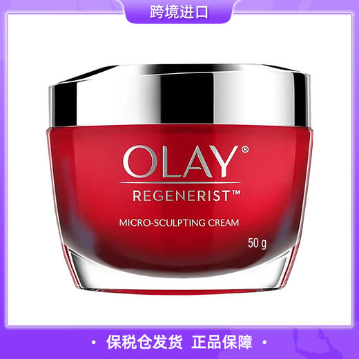【保税仓直发】Olay玉兰油塑颜金纯大红瓶面霜50g泰版 商品图0