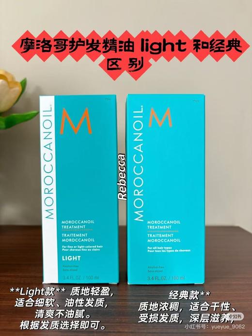 Moroccanoil摩洛哥油免洗护发精油修护干枯毛躁 100ml 商品图1