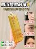 EMWM黄芪修护润养精萃水 商品缩略图9