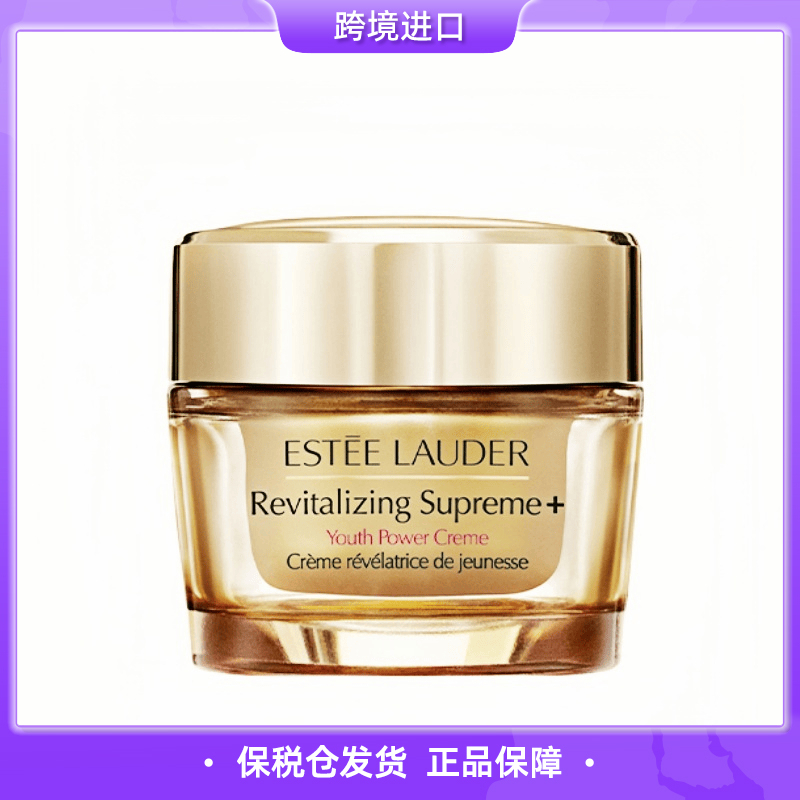 【保税仓】雅诗兰黛智妍滋润面霜75ml