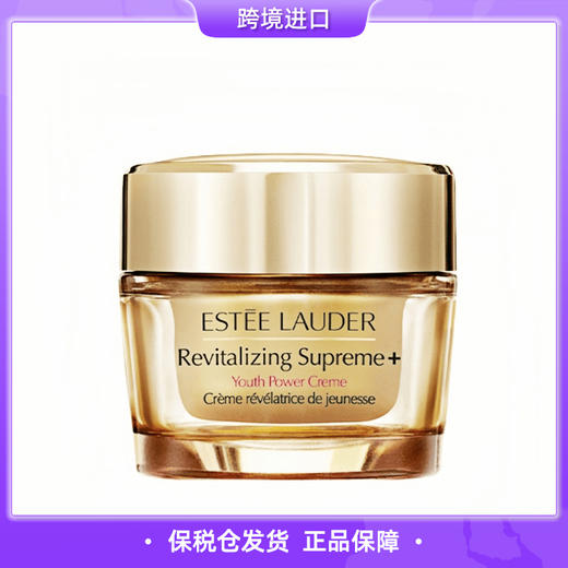 【保税仓】雅诗兰黛智妍滋润面霜75ml 商品图0