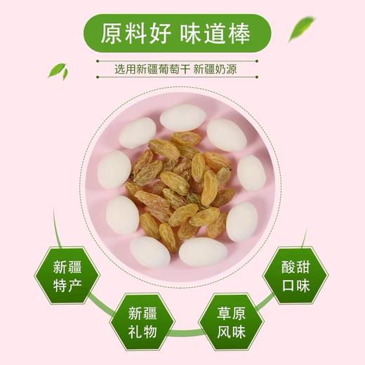 【1件起全国包邮】疆晟缘牧民人家酸奶葡萄干（200g*1袋） 商品图2
