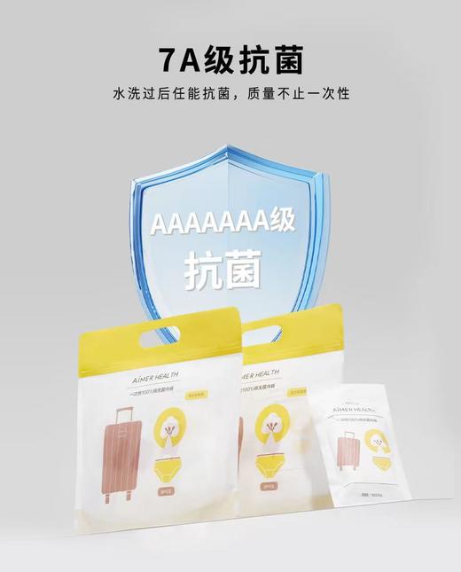 【Aimer爱慕】B4F |  爱慕健康一次性女士内裤JS210114 商品图2