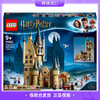 【保税仓直发】LEGO乐高75969哈利波特系列霍格沃茨天文塔 商品缩略图0