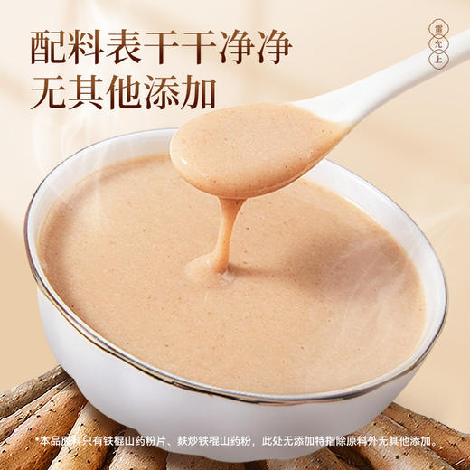 雷允上直营 铁棍山药粉 即食早餐冲泡 正宗温县垆土怀山药 商品图1
