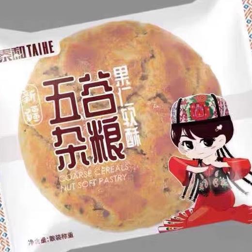 【1件起全国包邮】新疆泰和五谷杂粮果仁饼（1kg*1箱） 商品图3