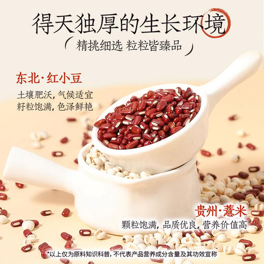 轻上茯苓红豆/冬瓜荷叶薏米水0卡0糖含益生元植物饮料400ml 商品图3