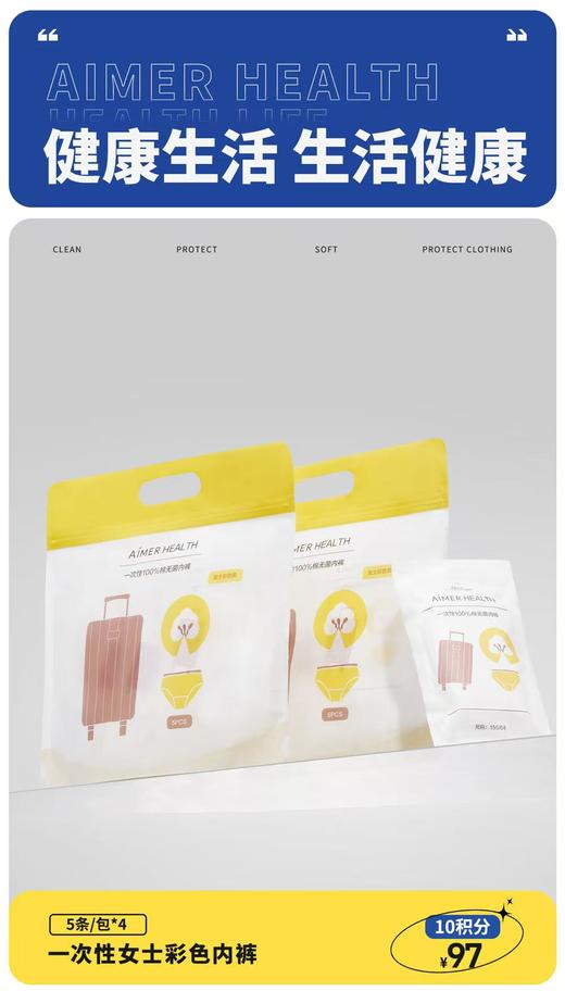 【Aimer爱慕】B4F |  爱慕健康一次性女士内裤JS210114 商品图3