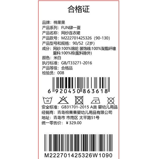 棉果果夏季商场专柜同款女童网纱连衣裙M222701425326 商品图5