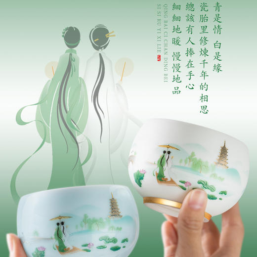 【巳巳如意】青白瓷禅定对杯/旅行茶器套组/羊脂玉瓷禅定杯/德化白瓷茶器 徐建勇大师签章，青蛇逢双春，瑞气满千门，精美包装 gao端豪礼 商品图5