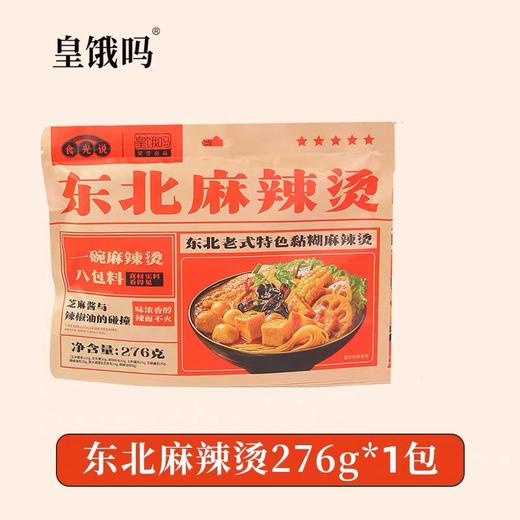 【1件起全国包邮】皇饿吗食光说 正宗东北粘糊麻酱麻辣拌（228g*1包） 商品图3
