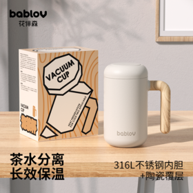 保温杯女生316l不锈钢茶水分离泡茶杯子陶瓷涂层内胆