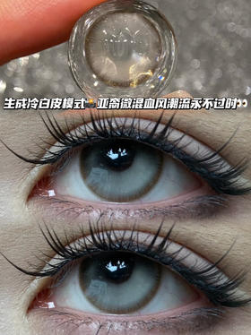 大千微光烟灰·半年抛型