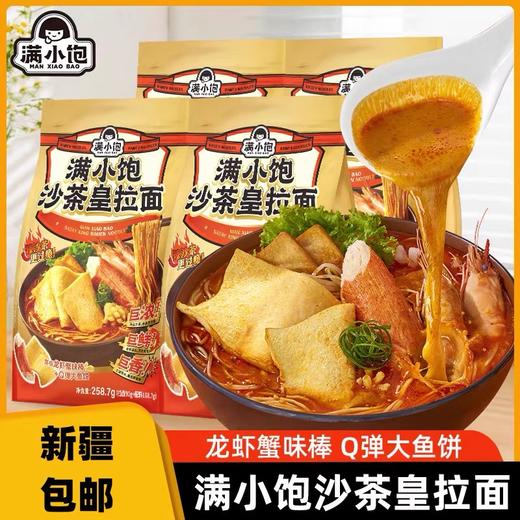 【1件起全国包邮】满小饱肥汁米线（310g*1袋） 商品图1