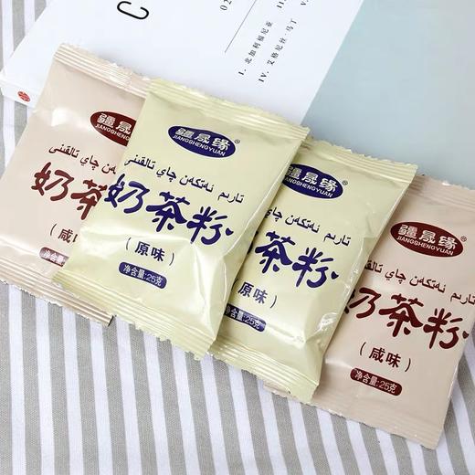 【1件起全国包邮】疆晟缘新疆奶茶 咸味原味（400g*1袋） 商品图2