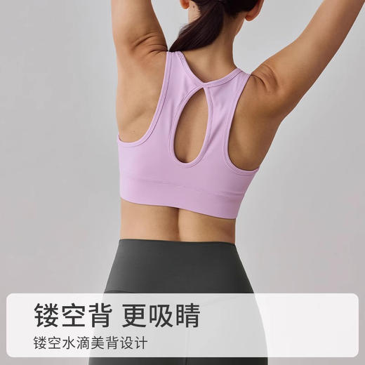【3~5天发货】跃牌【美度空间】系列 消臭水滴美背运动内衣女防震跑步文胸健身瑜伽背心WX52002 商品图2