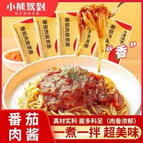 【1件起全国包邮】小熊驾到意大利面（215g*3袋）