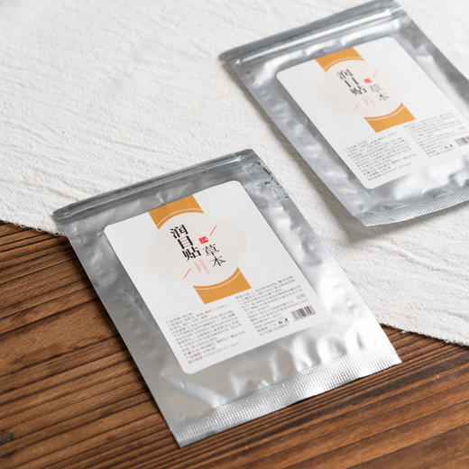 护眼套装丨草本润目贴+蒸汽眼罩，给眼睛做一次SPA，感觉热可以垫上一层纱布。⭐️顺丰快递 商品图2
