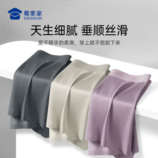 【实付满399送保温杯】【10A抑菌枸杞竹纤维内裤】干爽无痕男士四角裤衩垂顺轻薄平角短裤ST501 商品图3